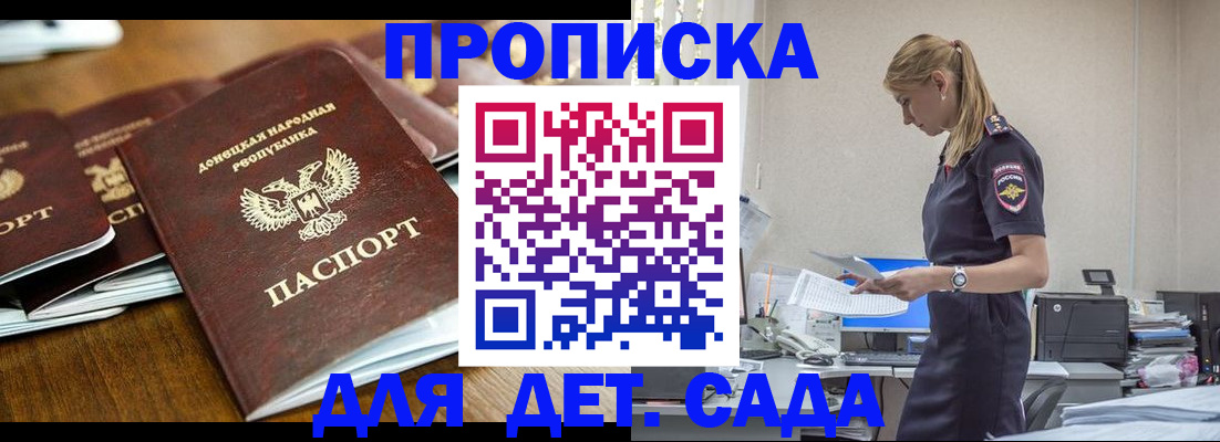 прописка для военкомата в Узловой