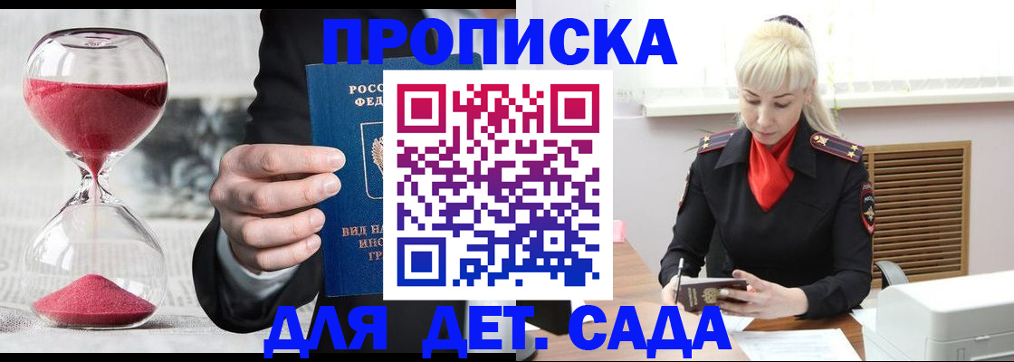 временная регистрация законно в Узловой