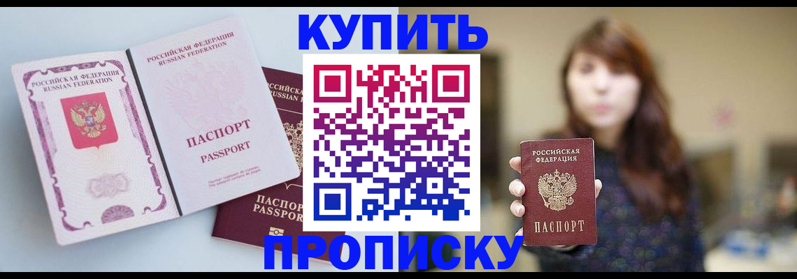 прописка регистрация в Узловой