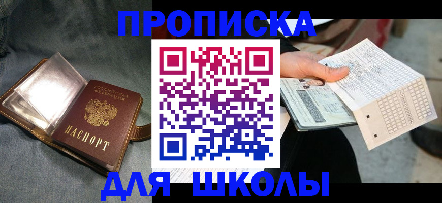 временная регистрация надежно в Узловой