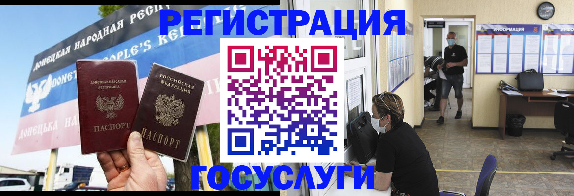 временная регистрация надежно в Узловой